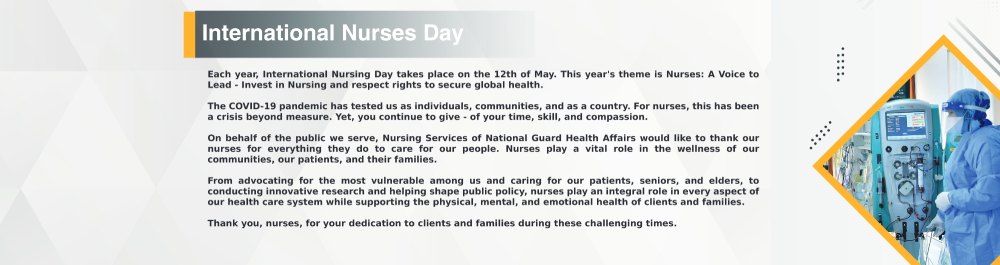 اليوم العالمي للتمريض 