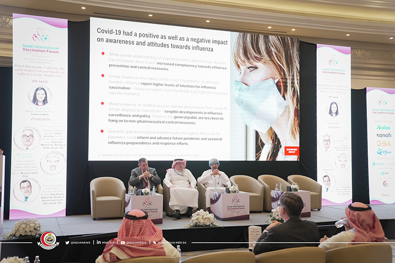 الملتقى السعودي العالمي للقاحات