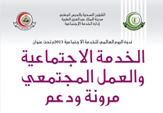 شعار الندوة