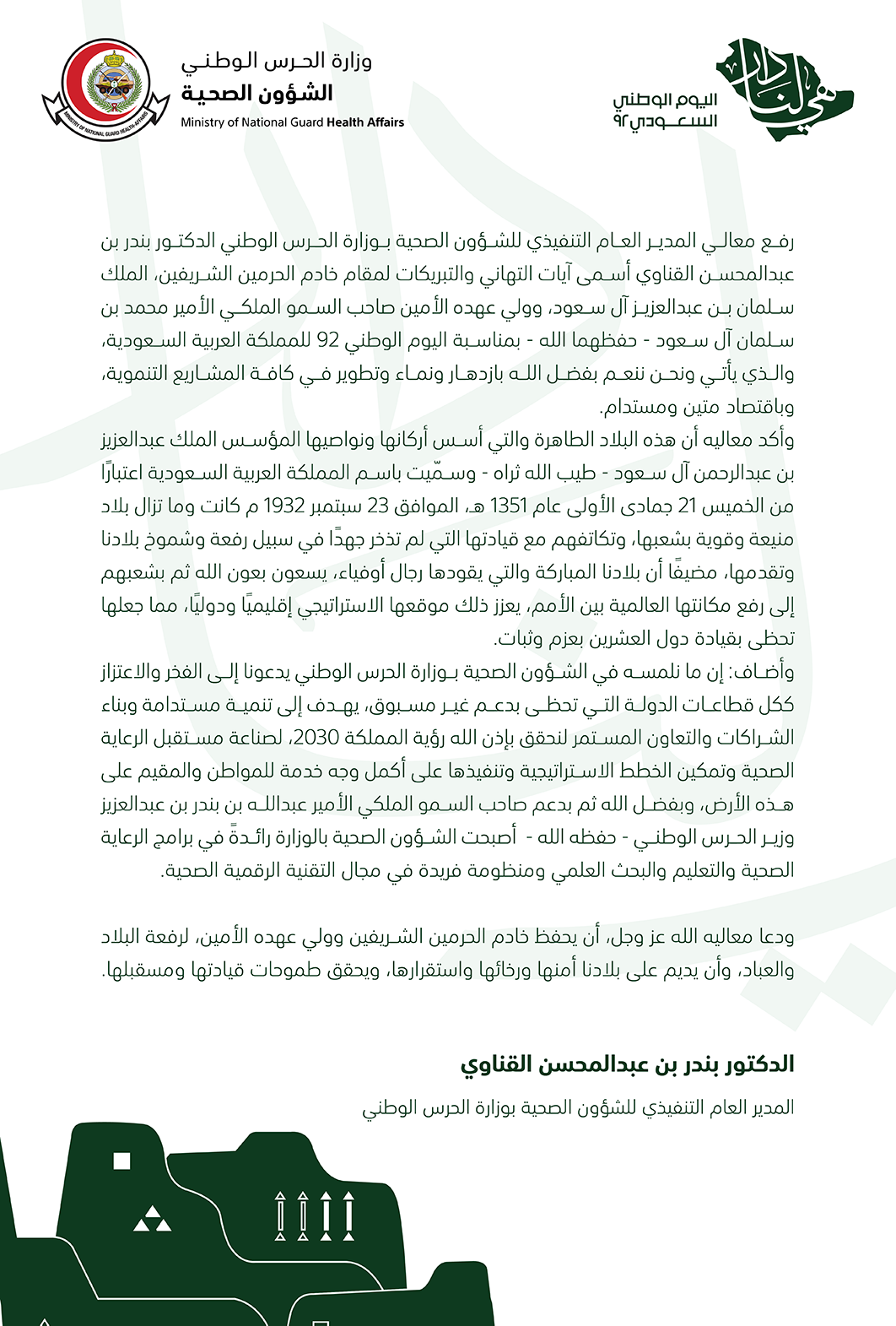 patient experience framework 