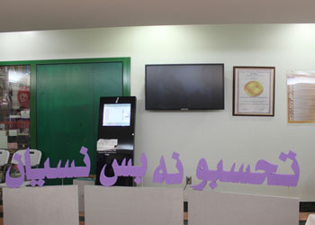 معرض تثقيفي توعوي لمرض الزهايمر