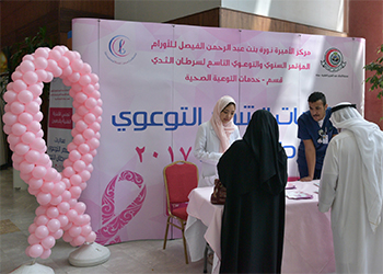 الحملة التوعوية لسرطان الثدي