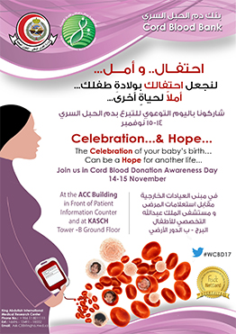 Cord Blood Donation