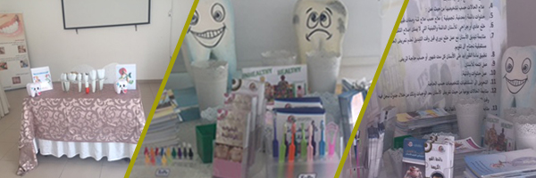  الحملة التوعية الصحية لطب الأسنان