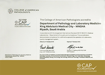 مختبرات الشؤون الصحية بوزارة الحرس الوطني بالرياض تحصل على شهادة الايزو