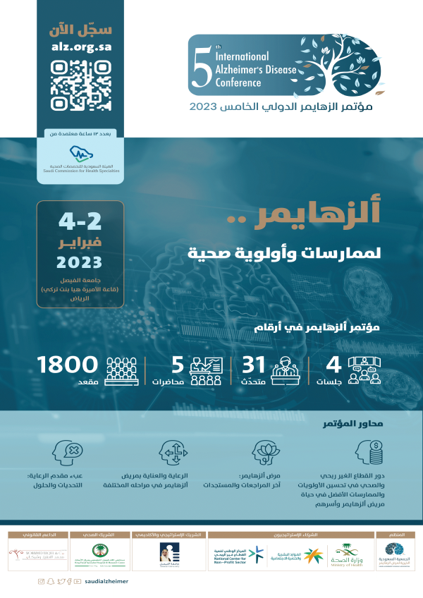 International Alzheimers Conference