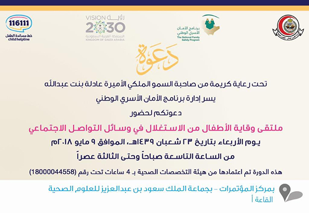 ​Children Protection from Social Media Exploitation Forum