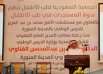 افتتاح مؤتمر المستجدات في طب الأطفال