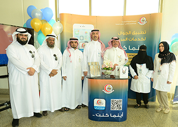 تطبيق خدمات المرضى